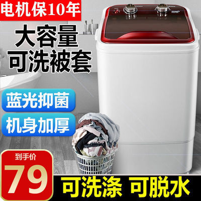 78471/小型洗衣机迷你家用单桶宿舍半自动婴儿童宝宝洗脱两用洗内衣袜子