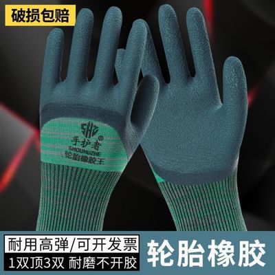 正品包邮轮胎橡胶耐磨防滑柔软透气建筑工地男用防护发泡劳保手套