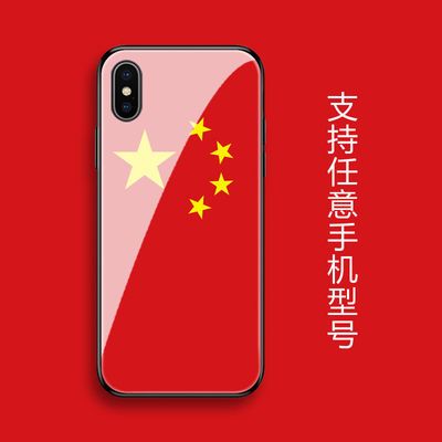中国国旗五星红旗手机壳苹果/小米/红米/华为/荣耀/OPPO/vivo三星