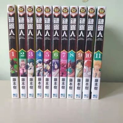 东立漫画链锯人漫画1 11册全套11本现货速发藤本树作品电锯人 虎窝拼