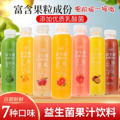 大瓶益生菌乳酸菌饮料整箱批发特价水蜜桃百香果果汁0脂肪