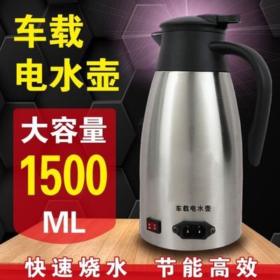 122395/车载烧水壶车用热水器通用12v24v大货车电热水壶加热水杯热水瓶