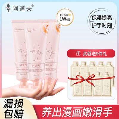 93009/阿道夫护手霜烟酰胺香感焕亮滋润保湿男女通用手部护理便携皲裂膏