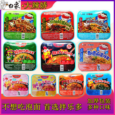 130101/白象拌乐多韩式火鸡干拌面上海葱油速食泡面方便面大辣椒重庆小面