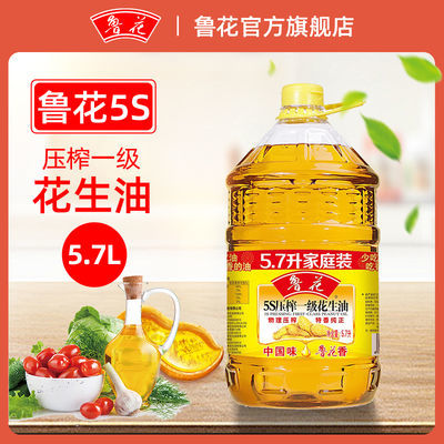 91316/【鲁花官方旗舰店】鲁花5S压榨一级花生油5.7L食用油 粮油