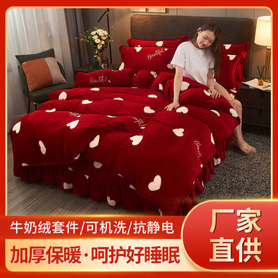 129369/南极人牛奶绒床上四件套床单被套被罩学生宿舍被子三件套床上用品