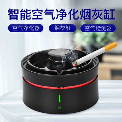 129739/新款桌面空气净化器烟灰缸办公室家用卧式异味净化机便携抽烟神器