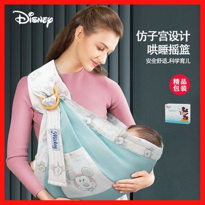 115377/迪士尼婴儿背巾前抱式多功能新初生儿宝宝背带外出横抱式抱娃神器
