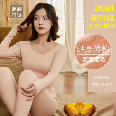 91760/海澜优选秋冬新款保暖内衣女学生无痕阳离子纯色套装秋衣秋裤女