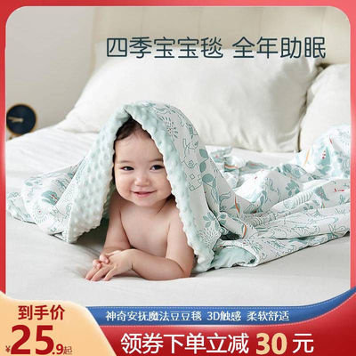 婴儿豆豆毯秋冬季加厚新生儿童毯子宝宝盖毯幼儿园午睡毯小被子