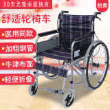 揽康手动轮椅老人轻便折叠舒适轮椅车残疾人代步车免充气实心胎