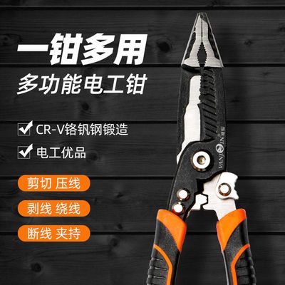 剥线钳多功能电工六合一尖嘴钳专用钢丝压线钳扒皮拔线剥线皮神器