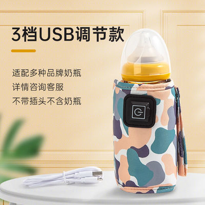 106078/奶瓶母乳保温套贝亲奶瓶加热恒温套USB暖夜奶神器外出便携式通用