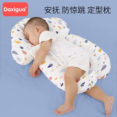 107619/新生婴儿定型枕头宝宝0-3岁幼儿睡觉安全感神器抱枕安抚纠正偏头