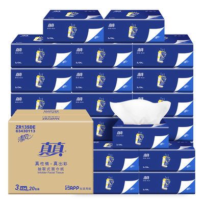 92801/清风真真134抽20包整箱抽纸批发家用纸巾擦手纸母婴可用木浆天然