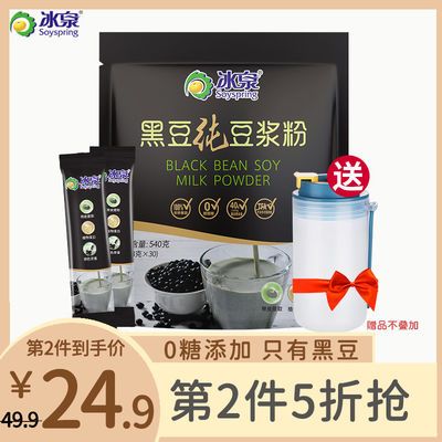 89744/黑豆540g纯豆浆粉18g*30条无蔗糖麦芽糖添加纯豆浆粉