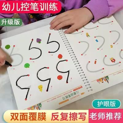 控笔训练幼儿园运笔练习宝宝精细动作教具连点画线专注力反复擦写 咩吔值得买