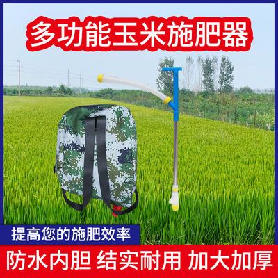 背负式小型农用玉米点肥器溜肥器全自动追肥神器蔬菜手动化肥机