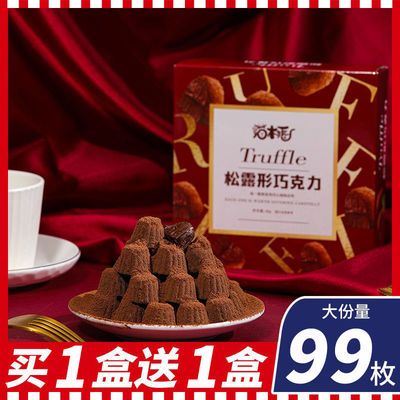 106373/【猫村长】网红松露黑巧克力太妃糖礼盒装送礼独立包装大分量批发