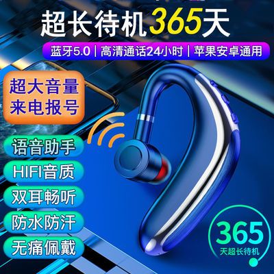 通用大音量无线挂耳蓝牙耳机苹果安卓手机通用运动超长待机