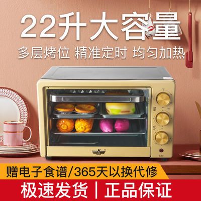 106542/新飞电烤箱烤家用烘焙多功能全自动22升家庭烤箱小型迷你大容量