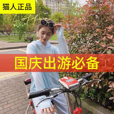 80308/猫人防晒衣女2021新款夏季冰丝外套女防紫外线韩版宽松长袖防晒服