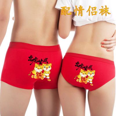 92013/2022虎年情侣内裤男女纯棉内衣裤袜中腰虎虎生威结婚本命年红裤衩