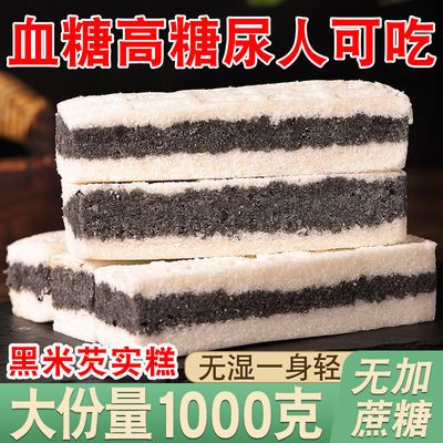 106185/无加蔗糖海盐黑米芡实糕黑芝麻糕营养早餐糖尿人代餐饱腹孕妇零食