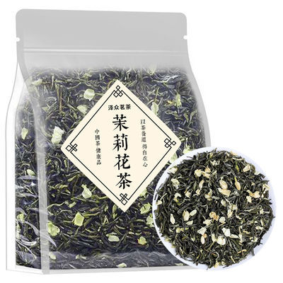 176199/正宗广西横县茉莉花茶原产2022新茶特级浓香耐泡绿茶茶叶批发250g