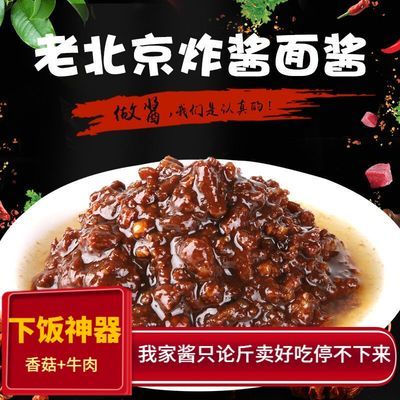 106048/牛肉下饭酱微辣开胃香菇酱佐餐干拌面辣椒调味酱拌饭神器火锅蘸料