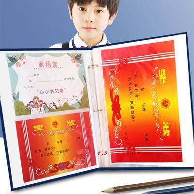 奖状收集册a4荣誉证书男孩女孩收纳a3大号绘画册纸保存作品资料册