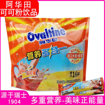 阿华田营养多合一400g150g袋装冲饮早餐速溶阿华田饮品可可粉