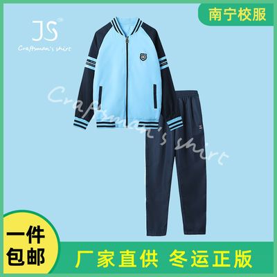 南宁冬季运动服套装匠衫正版中小学生校服长袖衫长裤棉休闲外套