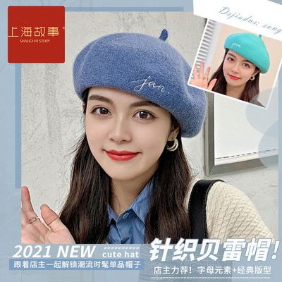 125387/上海故事新款贝雷帽女网红百搭针织贝雷帽韩版日系英伦风蓓蕾帽