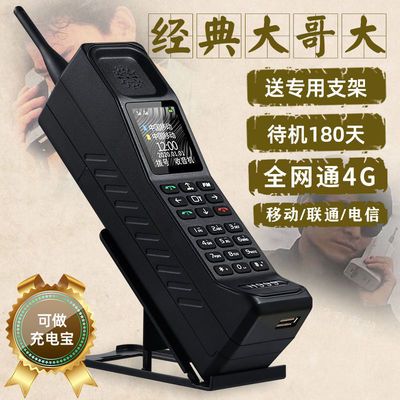 【全网通4G】经典老人手机超长待机老人手机电话座机老年人手机