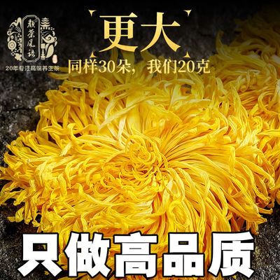 91525/正品茶叶菊花草茶特级金丝皇菊大朵菊花茶 30朵/盒优选泡水泡茶大