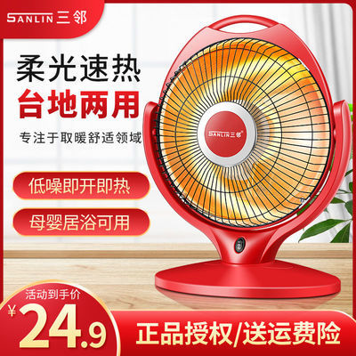89796/小太阳取暖家用暖风机取暖器宿舍暗光小花篮桌下台式速热节能烤炉