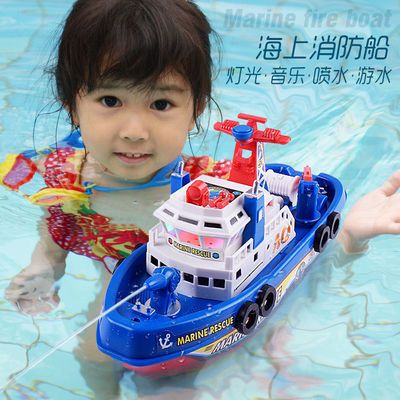 儿童轮船玩具可下水小船模型消防船洗澡电动船模喷水水上玩具船