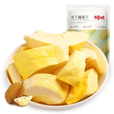 【百草味】冻干榴莲干25g休闲零食特产水果干金枕头榴莲干片好吃食品