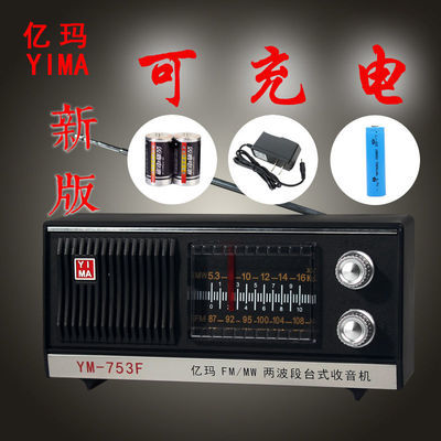 收音机上海红灯牌老式复古老年人全波段收音机台式老人充电半导体