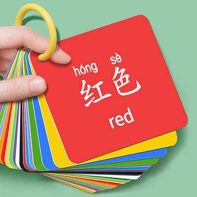 颜色形状识字卡片幼儿园学龄前儿童认知识卡片一年级早教启蒙卡片