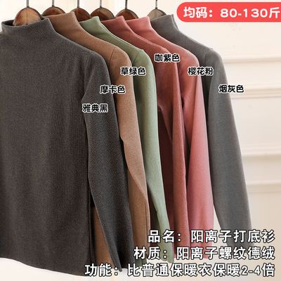 86054/纯色阳离子打底衫正品秋冬半高领韩版德绒保暖上衣女加绒加厚T恤