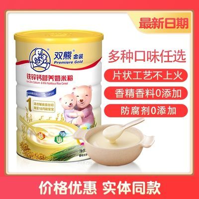 双熊奶米粉婴儿辅食高铁锌钙金装大米宝宝初期益生菌米糊桶装528g