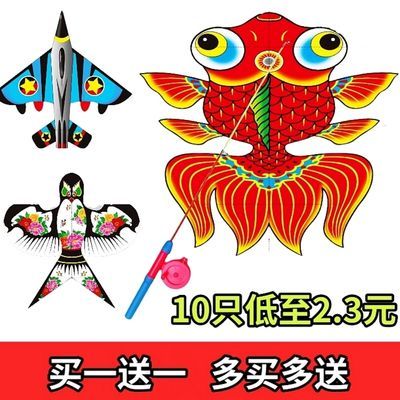 128504/【买一送一】潍坊儿童卡通鱼竿伸缩塑料亲子小号风筝玩具动态燕子