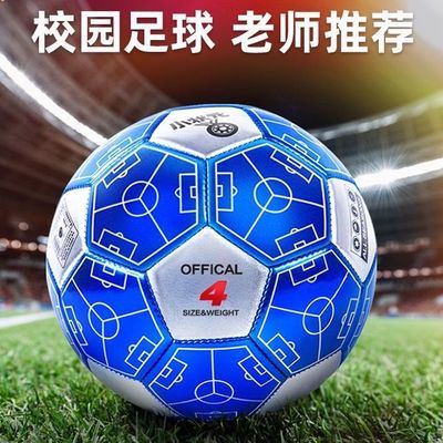 小状元足球5号成人4号四号小学生3号儿童幼儿园训练比赛耐磨软皮