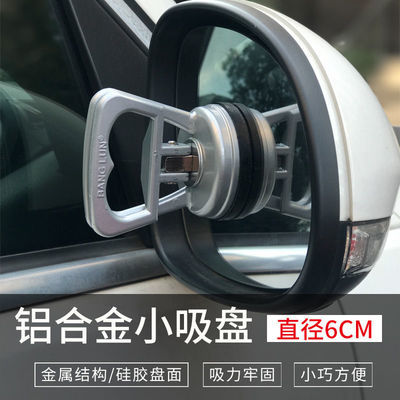 BANGLUN铝合金材质汽车轮毂盖手机屏玻璃吸拿吸提器地板小吸盘