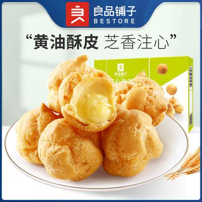 92909/良品铺子-芝心泡芙60g×3/2/1盒脆皮泡芙球网红饼干零食小吃解馋