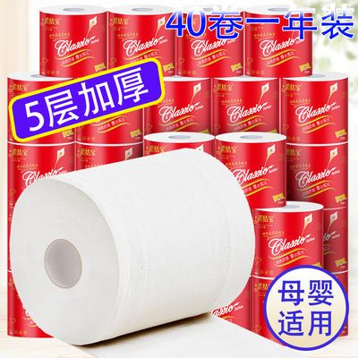131149/【40卷一年装/10卷】柔结宝有芯卷筒纸卫生纸卷纸批发家用厕纸巾