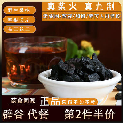 106539/黄精茶切片九蒸九晒中药材九华山源产地养生泡水泡茶熬夜常备新货