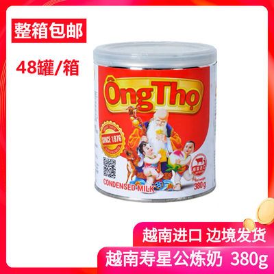 越南寿星公炼乳整箱48罐*380克VINAMILK Ong Tho炼奶咖啡奶茶伴侣【2月7日发完】